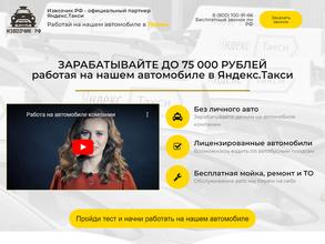 Свердловский извозчик