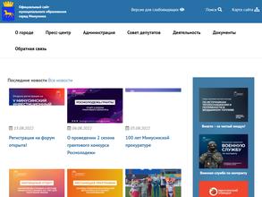 Архив г. Минусинска