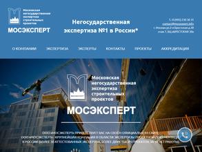Мосэксперт