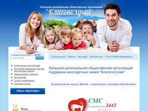 Благополучие