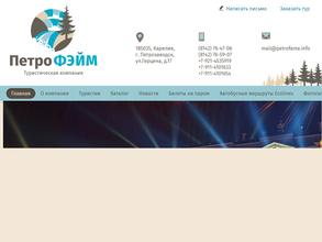 ПетроФЭЙМ