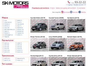 СК-Моторс Сургут