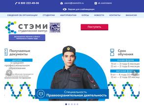 Саянский техникум Стэми