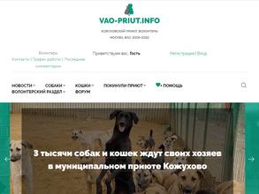 Кожуховский приют для безнадзорных животных