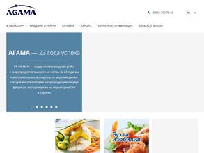 Агама Истра