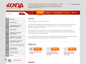 ФИРМА КОНДА