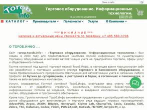Тороб.инфо