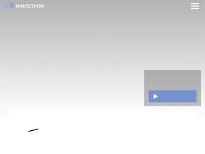 Строй-Жилье