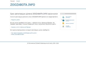 Zooзабота