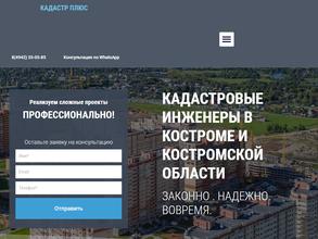 Кадастр Плюс