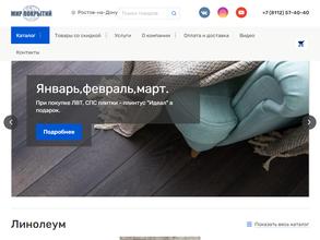 Мир покрытий