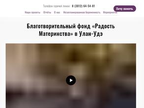 Радость материнства