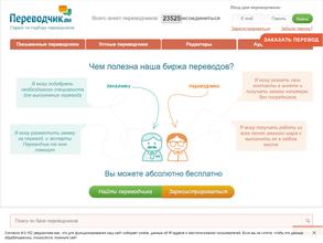 Бюро переводов