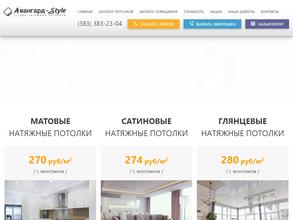 Авангард-style