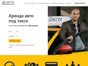 22Авто