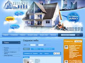 Седьмое небо