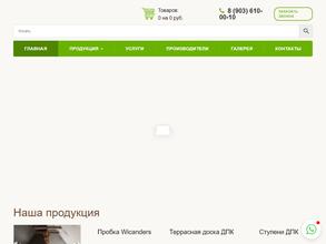 Магазин отделочных материалов