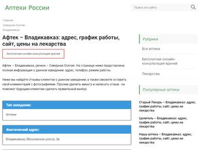 Формула здоровья