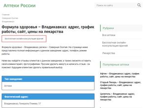 Формула здоровья