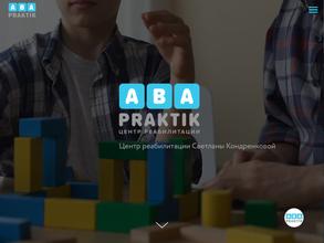 АВА-ПРАКТИК