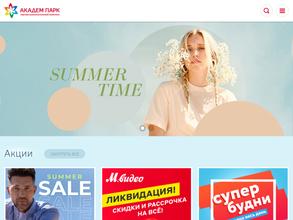 Академ-Парк