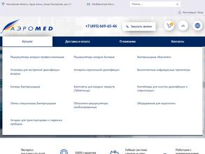 Аэромед