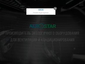 AeroStar в Москва