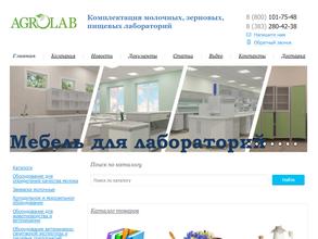 Агролаб