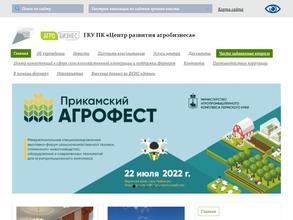 ПК Центр развития агробизнеса