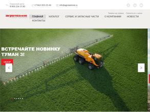 Агротехник