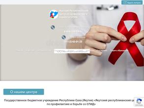 Якутский республиканский центр по профилактике и борьбе со СПИД