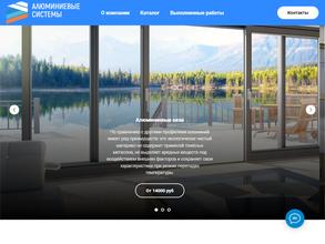 Алюминиевые системы 67