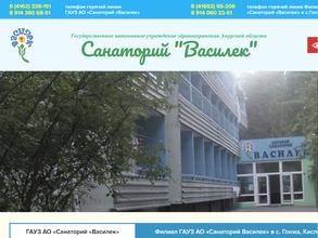 Василек