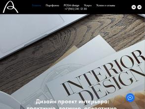 Студия дизайна Антона Руссака