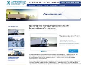 Аргамак-Нск