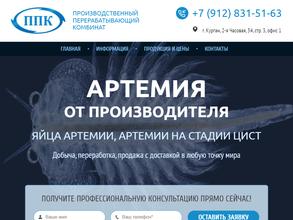 Производственный перерабатывающий комбинат