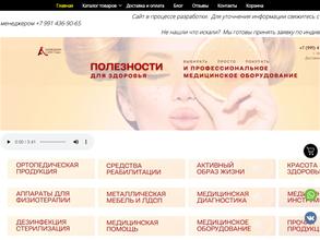 Медтехника асмедика