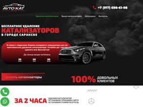 Avtokat Chip & Tuning