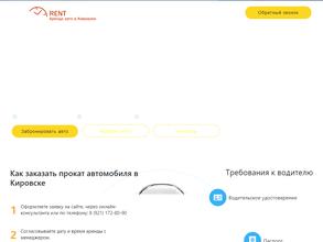 RENT KIROVSK