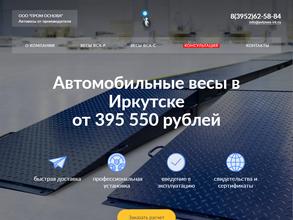 ПРОМ ОСНОВА