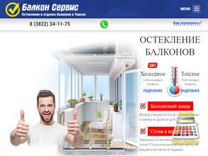 Балкон cервис