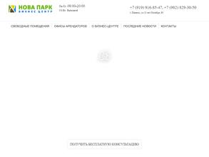 Нова Парк
