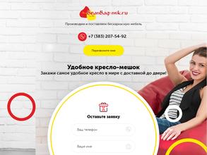 Beanbag-nsk.ru