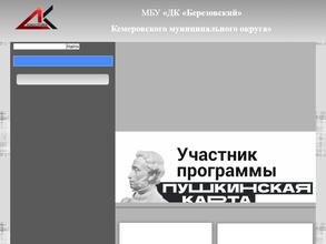 Дом культуры