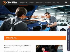Автомастерская по ремонту автомобилей BMW