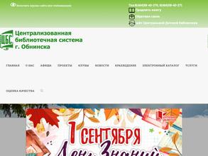 Центральная городская библиотека