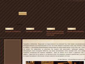 Библиотека