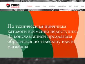 Первый китайский