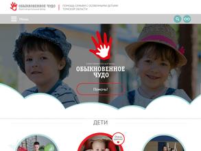 Обыкновенное чудо