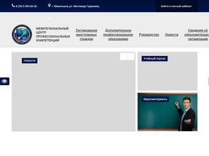 Частное учреждение дополнительного профессионального образования и межрегиональный центр профессиональных компетенций